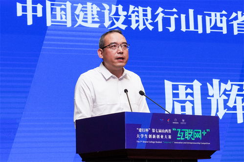 第七屆山西省互聯網大學生創新創業大賽總決賽在我校隆重舉行，聚焦山西企業網站建設